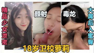 萝莉颜射 X