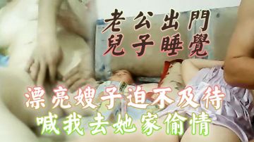 小儿子面JieAV 免费成人电影福利视频在线观看 